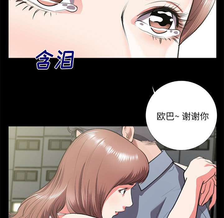 特殊關係 第8章 第22页