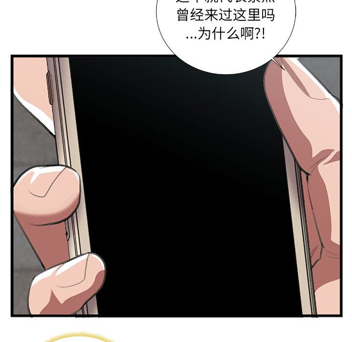 特殊關係 第8章 第36页