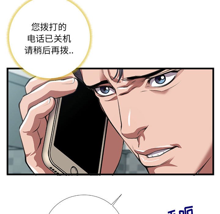 特殊關係 第8章 第37页