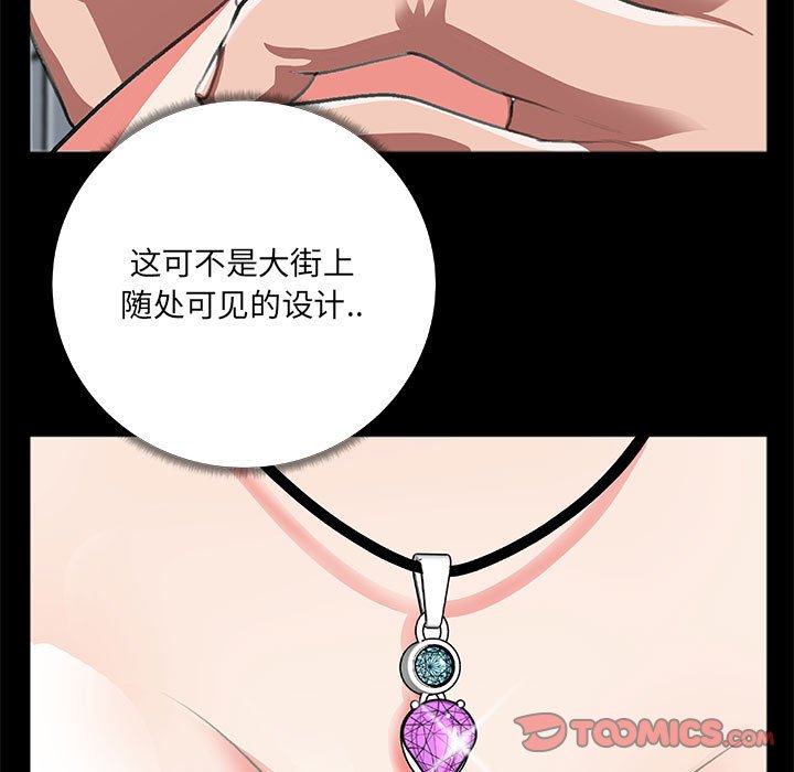 特殊關係 第8章 第16页