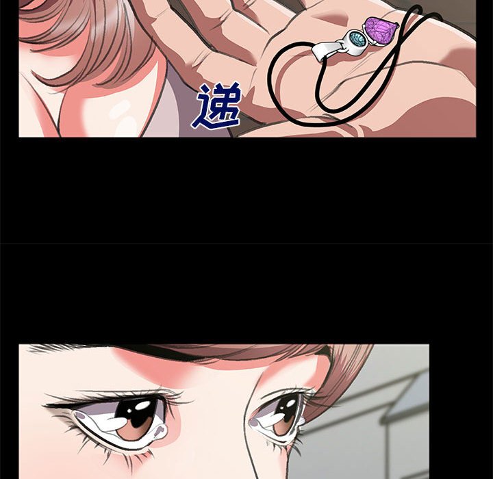 特殊關係 第8章 第11页