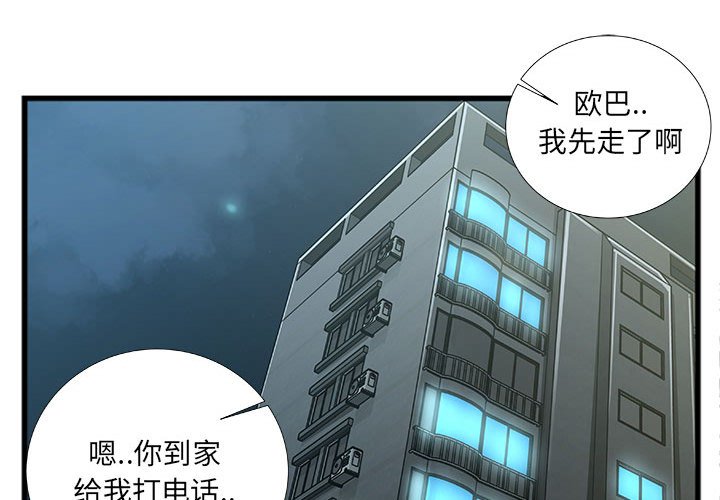 特殊關係 第8章 第4页