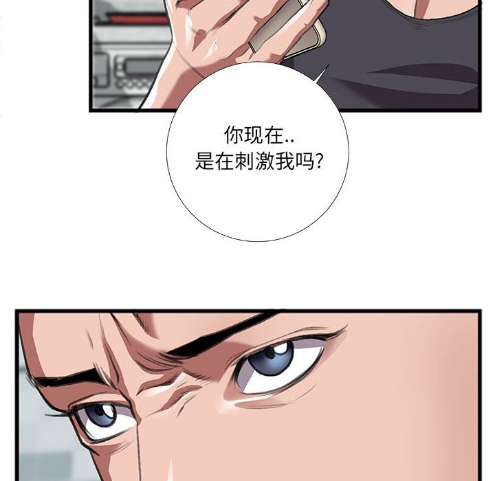 特殊關係 第8章 第21页