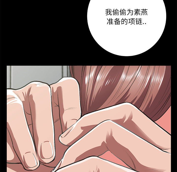 特殊關係 第8章 第15页