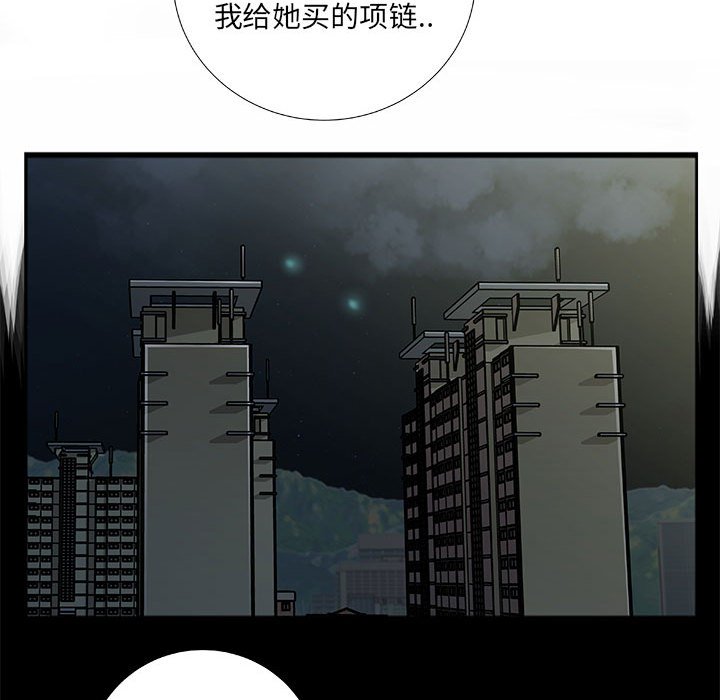 特殊關係 第8章 第8页