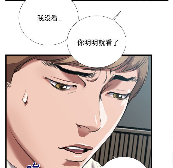 特殊關係 第8章 第54页