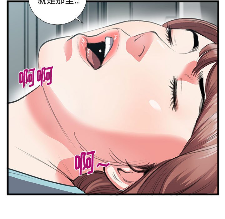特殊關係 第8章 第76页