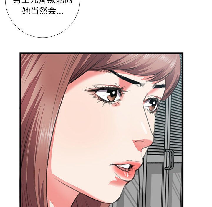 特殊關係 第8章 第49页