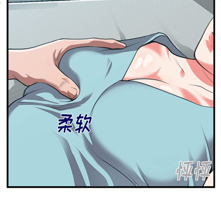 特殊關係 第8章 第66页
