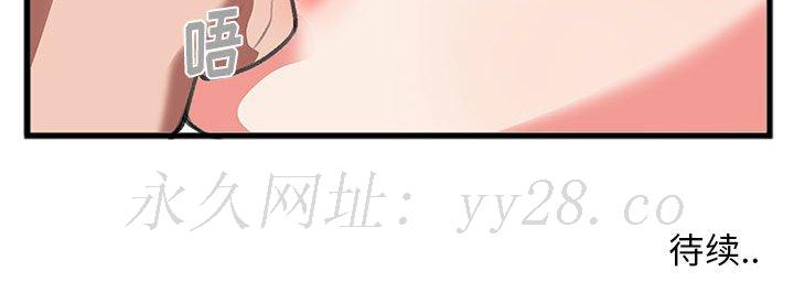 特殊關係 第8章 第63页