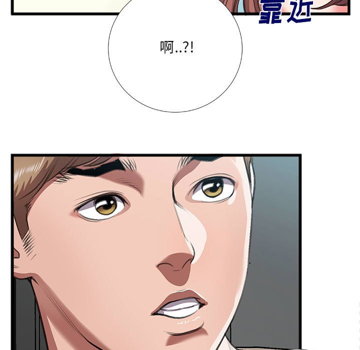 特殊關係 第8章 第59页