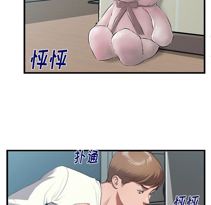 特殊關係 第8章 第62页