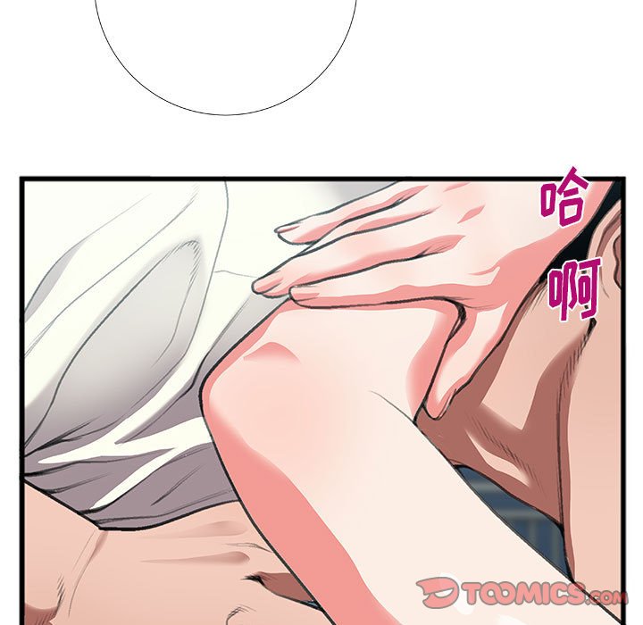 特殊關係 第8章 第61页