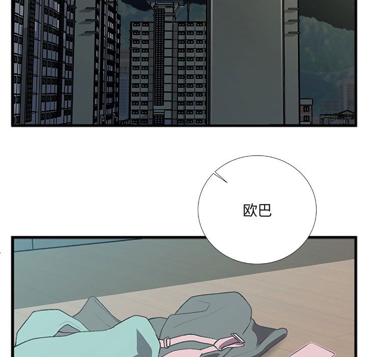 特殊關係 第9章 第5页