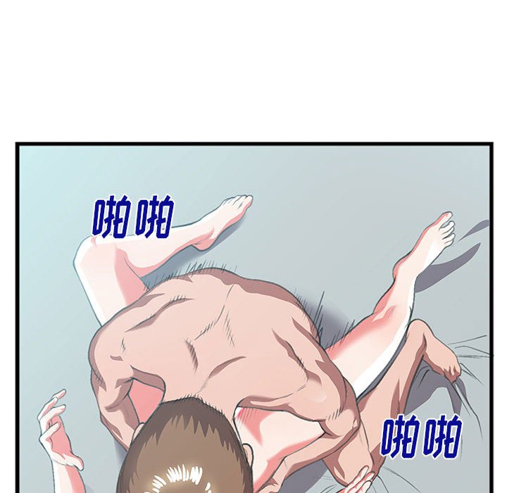 特殊關係 第9章 第9页