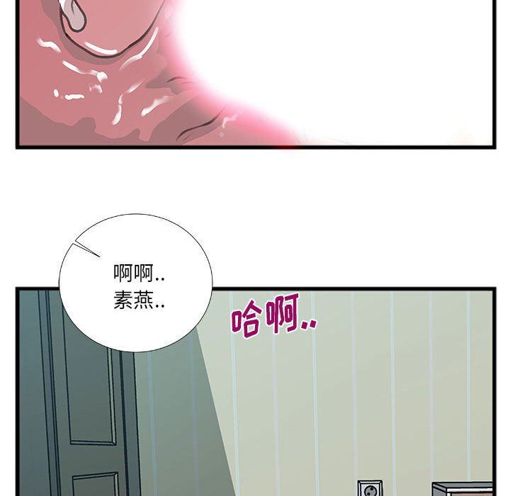 特殊關係 第9章 第34页