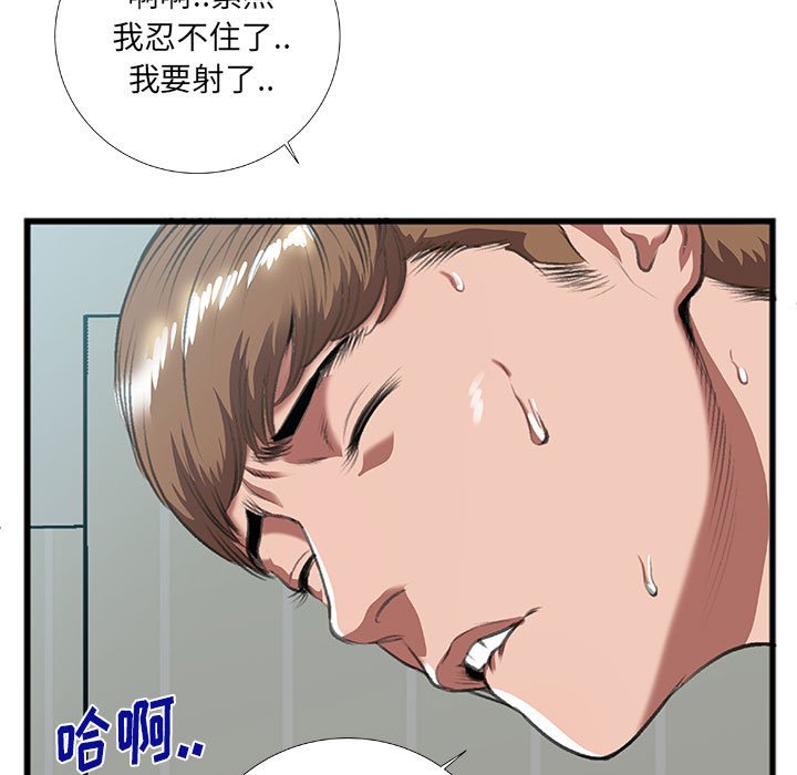 特殊關係 第9章 第3页