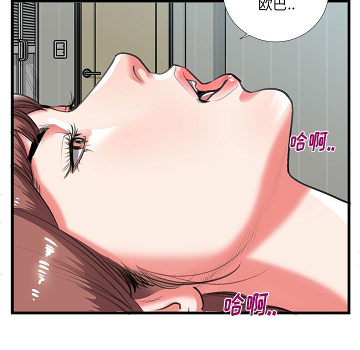 特殊關係 第9章 第19页