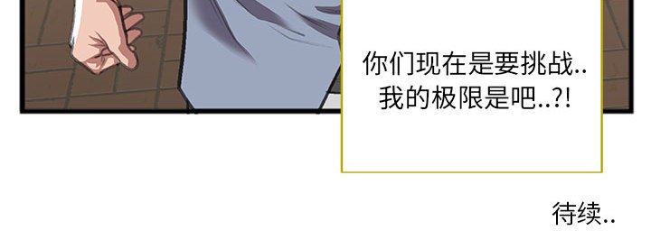 特殊關係 第9章 第84页