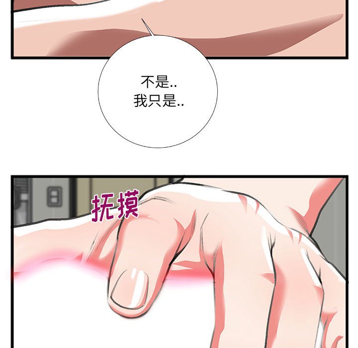 特殊關係 第9章 第39页