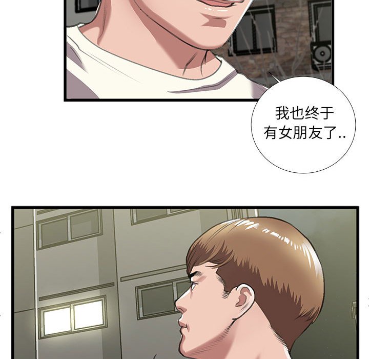 特殊關係 第9章 第68页