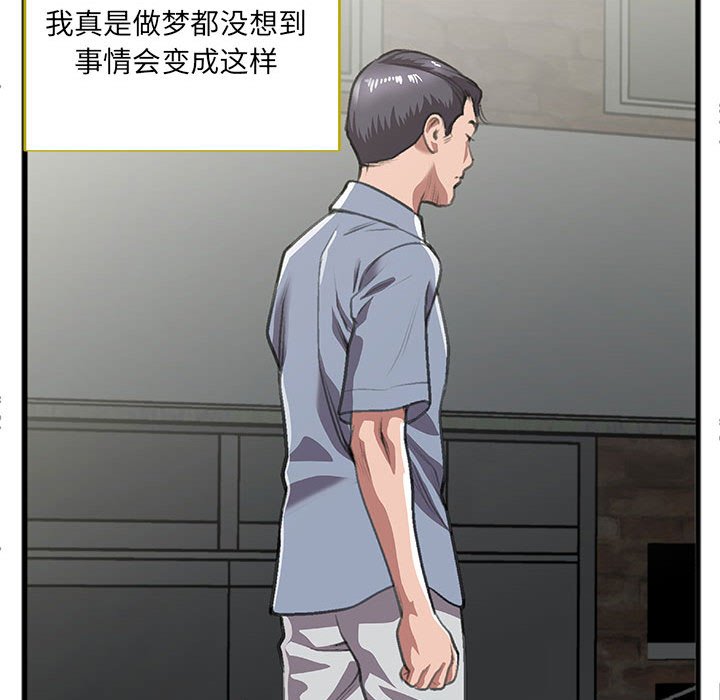 特殊關係 第9章 第65页