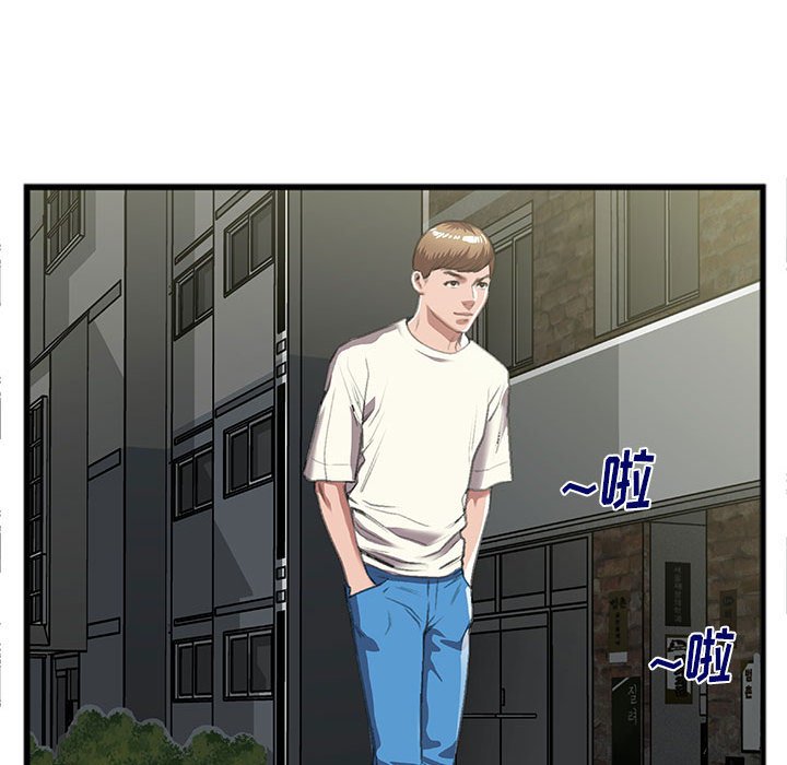 特殊關係 第9章 第66页