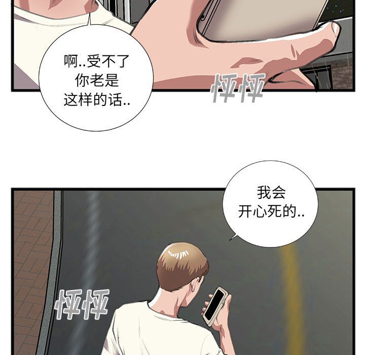 特殊關係 第9章 第73页