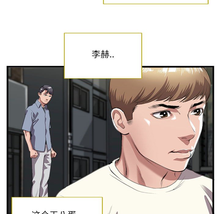 特殊關係 第9章 第77页