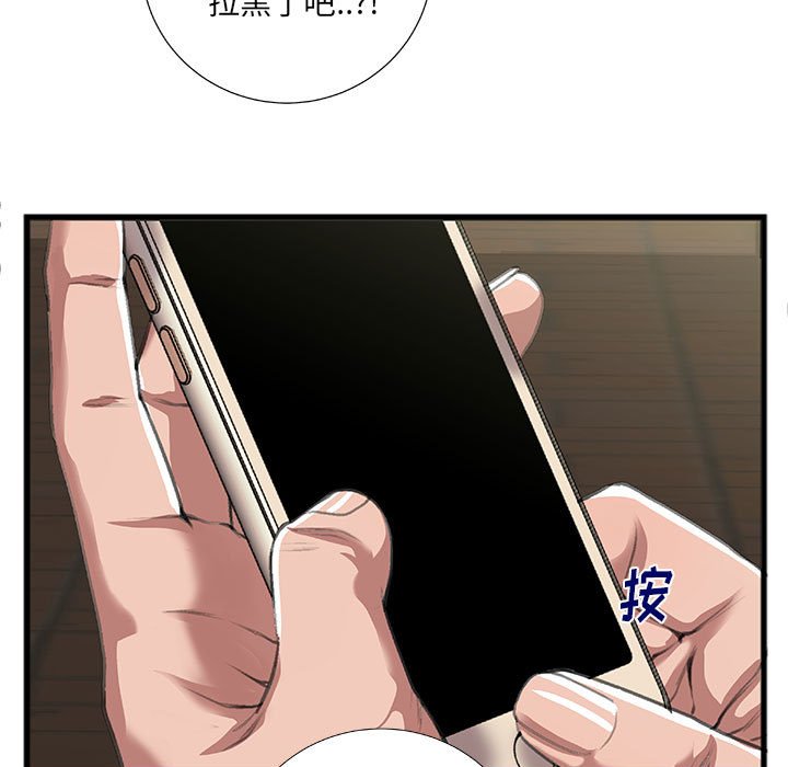 特殊關係 第9章 第59页