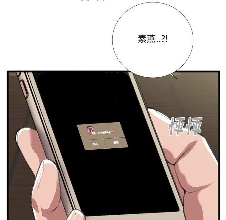 特殊關係 第9章 第71页