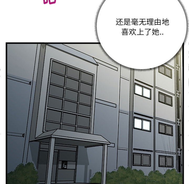 特殊關係 第9章 第53页