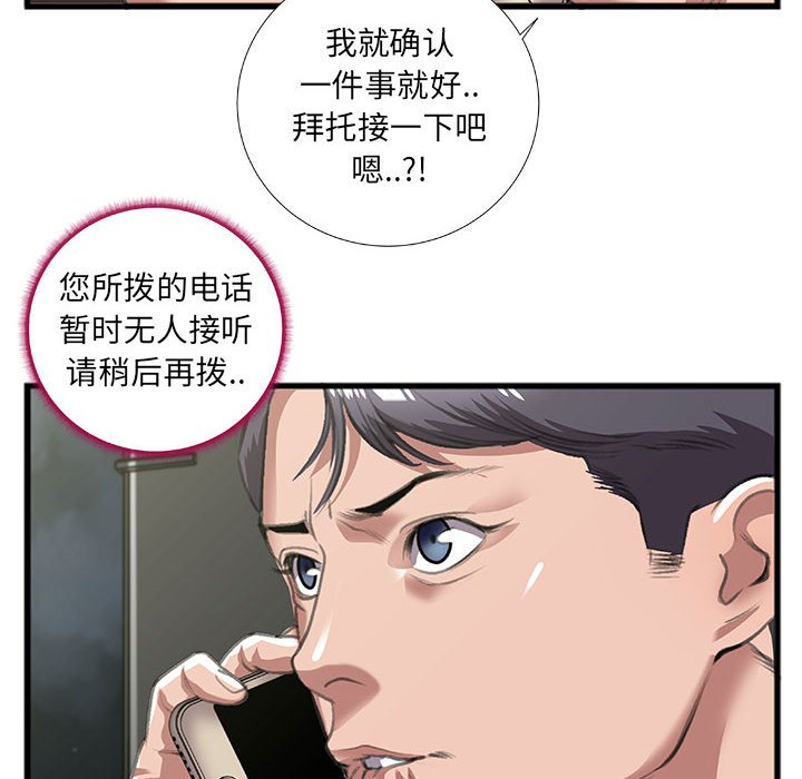 特殊關係 第9章 第60页