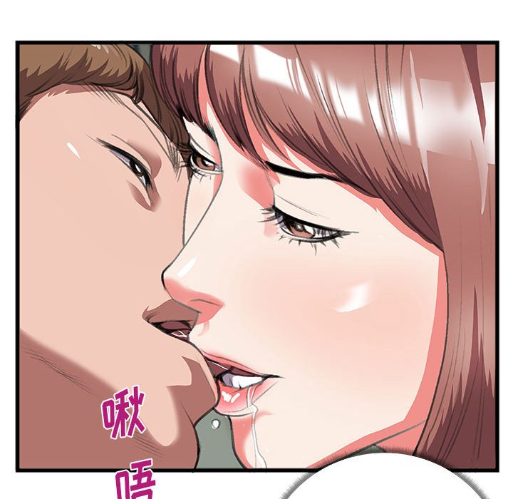 特殊關係 第9章 第52页
