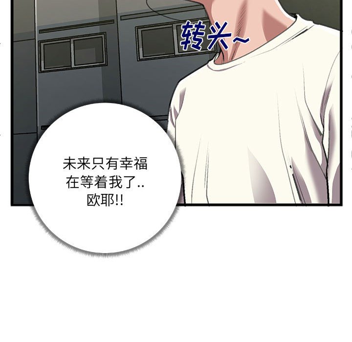特殊關係 第9章 第69页