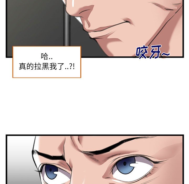 特殊關係 第9章 第62页