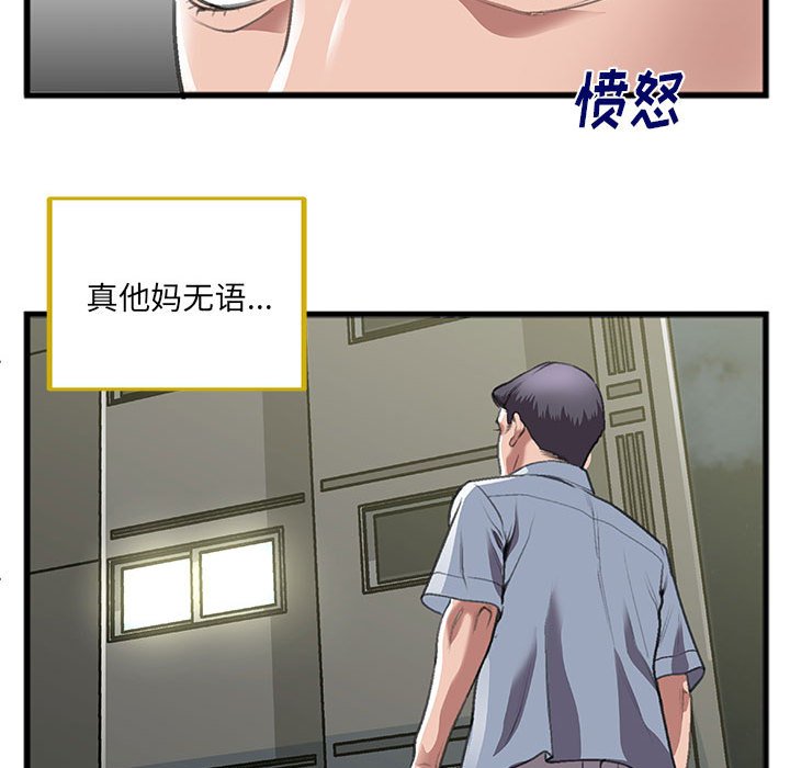 特殊關係 第9章 第63页