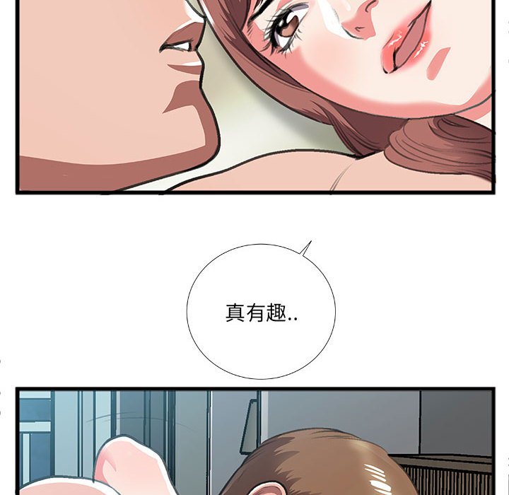 特殊關係 第9章 第45页