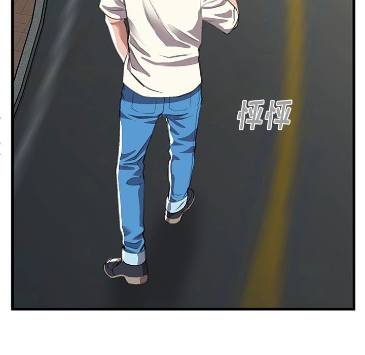 特殊關係 第9章 第56页