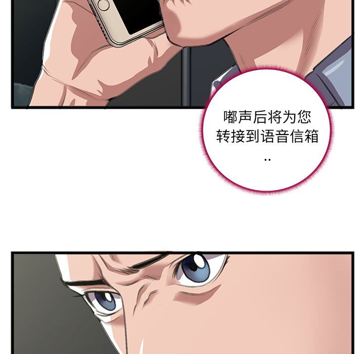 特殊關係 第9章 第61页