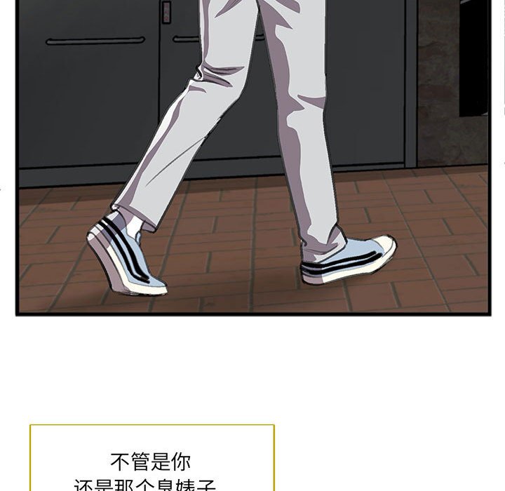 特殊關係 第9章 第82页