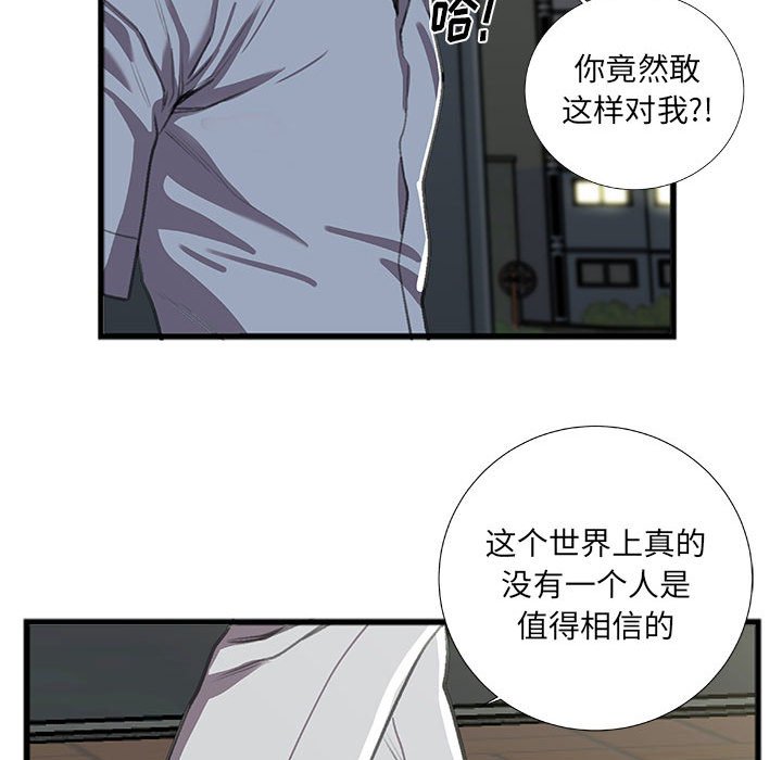 特殊關係 第9章 第55页
