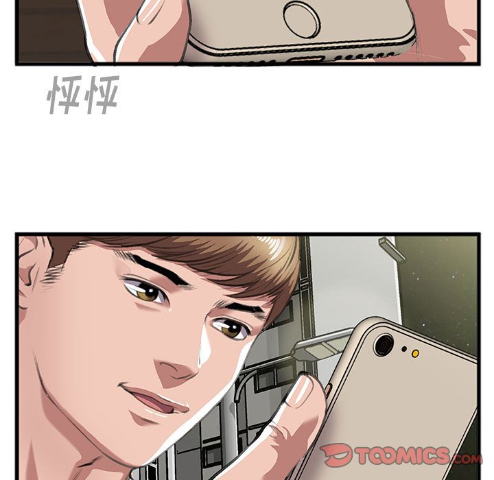 特殊關係 第9章 第72页
