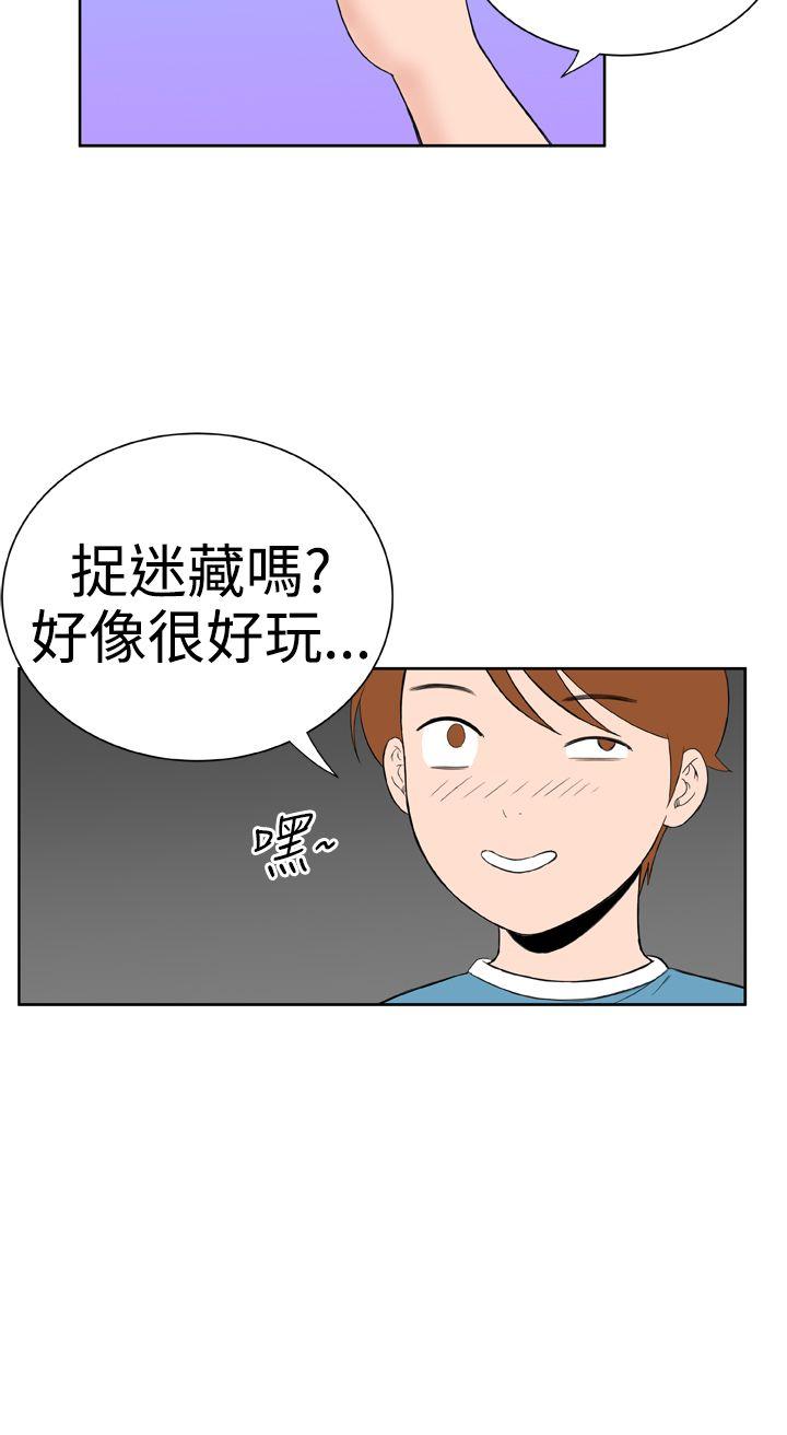 Dream Girl(我的机器女友) 第16話 第2页
