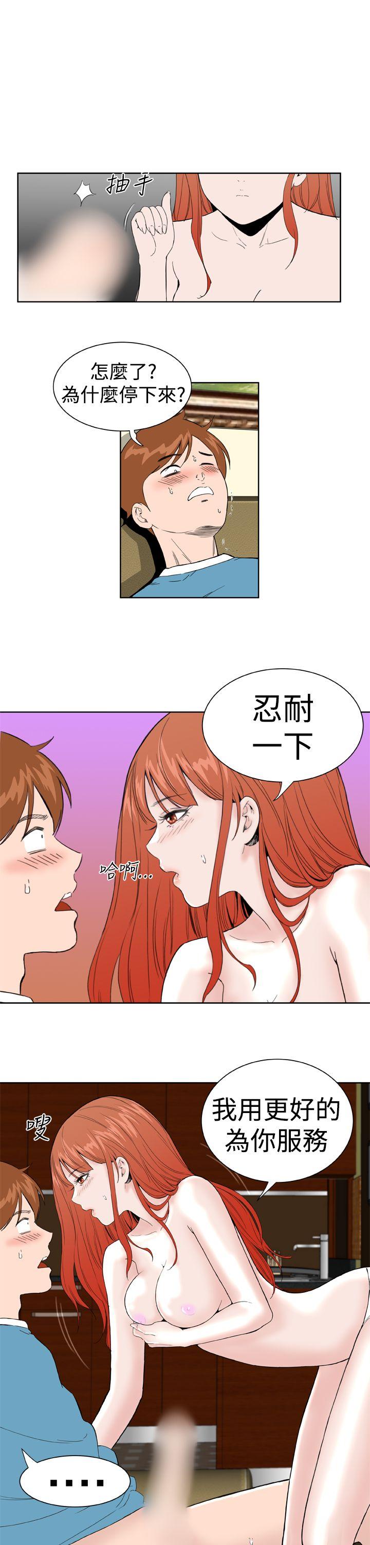 Dream Girl(我的机器女友) 第18話 第17页