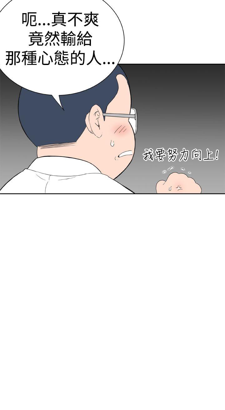 Dream Girl(我的机器女友) 第19話 第19页