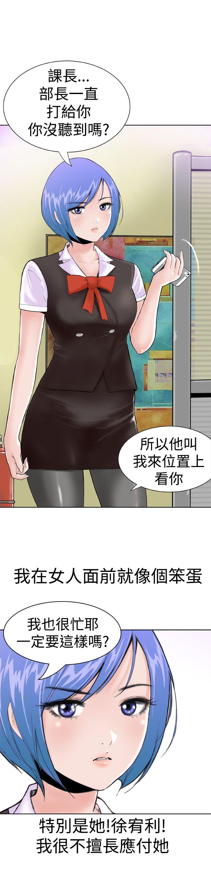 Dream Girl(我的机器女友) 第1話 第5页