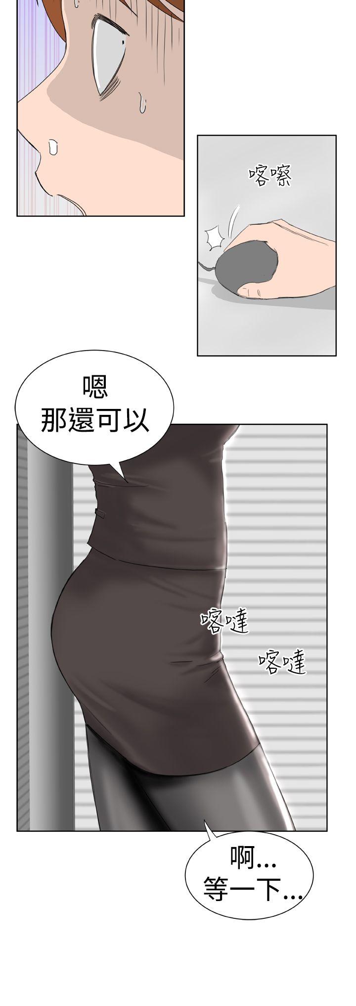 Dream Girl(我的机器女友) 第1話 第4页