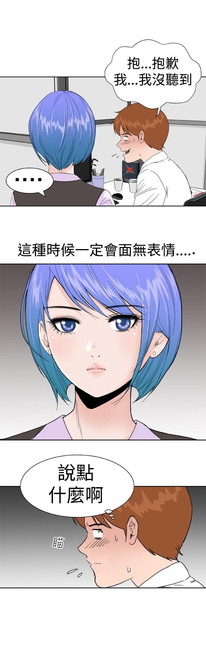 Dream Girl(我的机器女友) 第1話 第6页