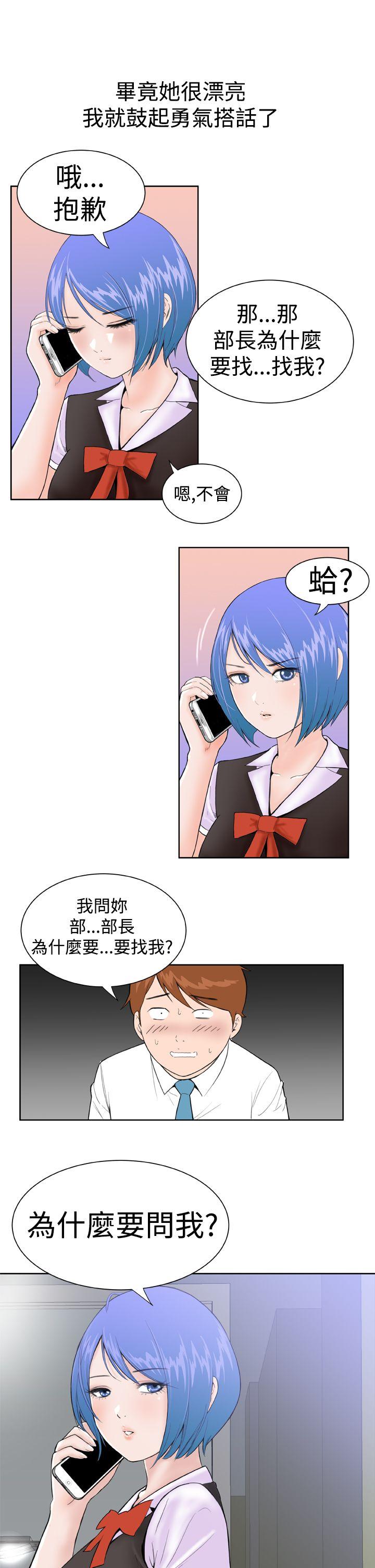 Dream Girl(我的机器女友) 第1話 第7页